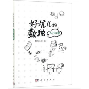 与Sudoku一起环游世界