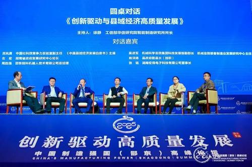 与中国制造对话