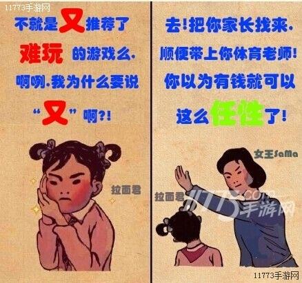 数学和体育老师
