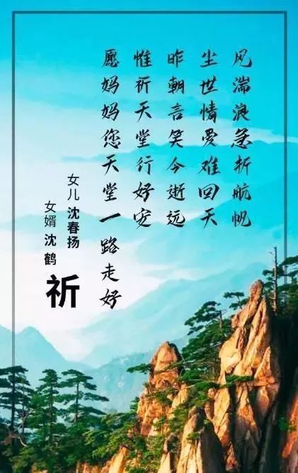 我妈妈请放心