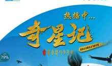 少年，鲜衣怒马再出发