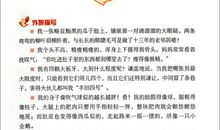 作文不一样的春节2020