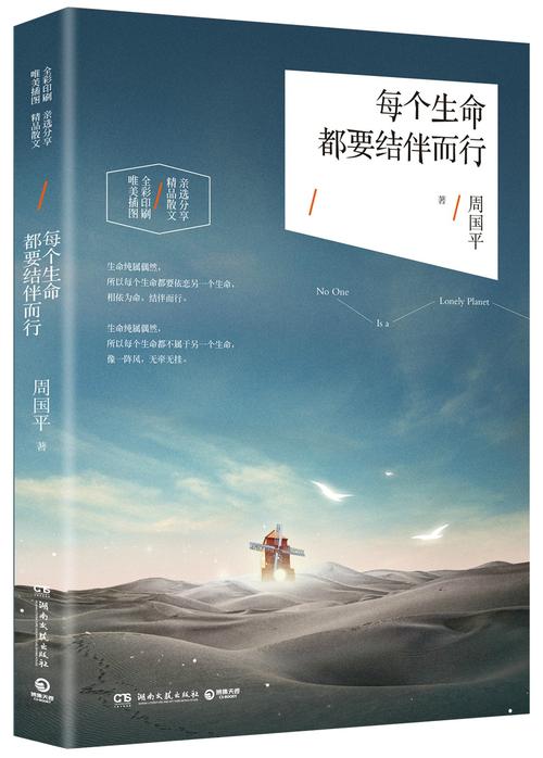 另一种生活经历