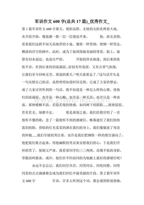关于军事训练构图的600字
