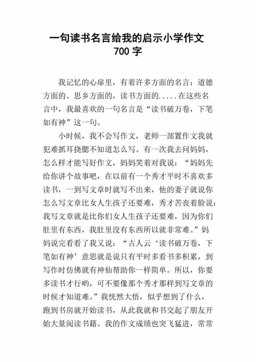 心脏敲打组合物450极好