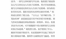 心儿怦怦跳作文450优秀