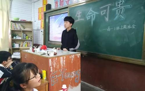 艰苦的课堂会议