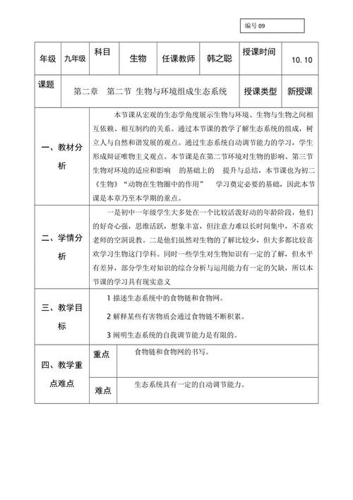 把它改写成小散文是不值得的