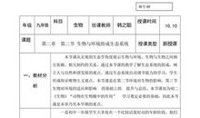 游园不值改写成小散文