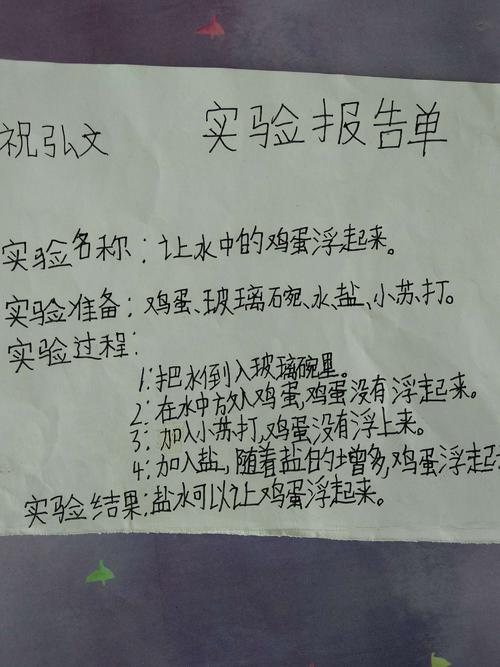 我会做一个小实验