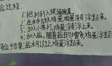 我会做一项小实验