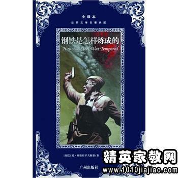 如何炼钢