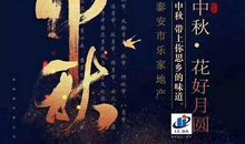 难忘的中秋之旅