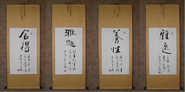 优雅