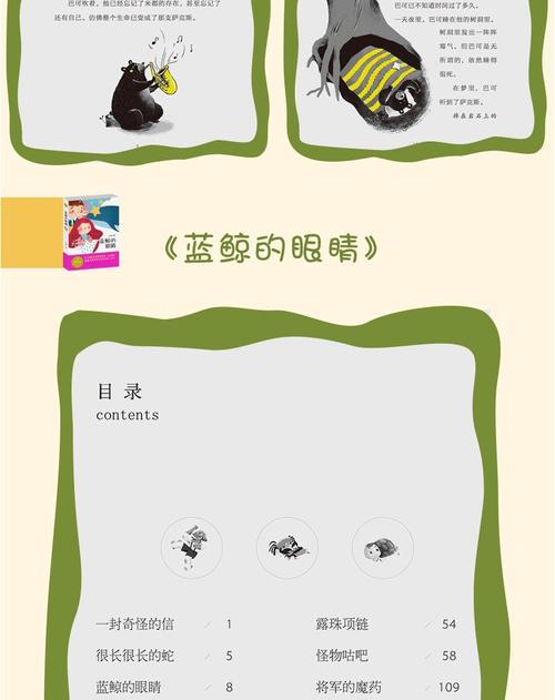 矮人格兰尼的树皮小屋续