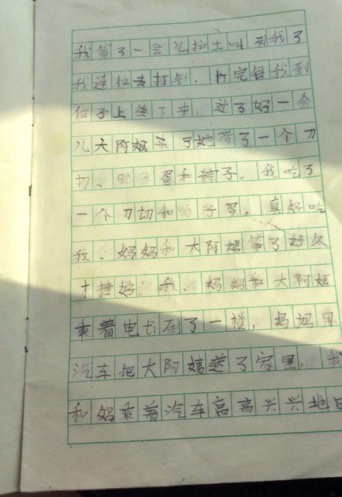寒假