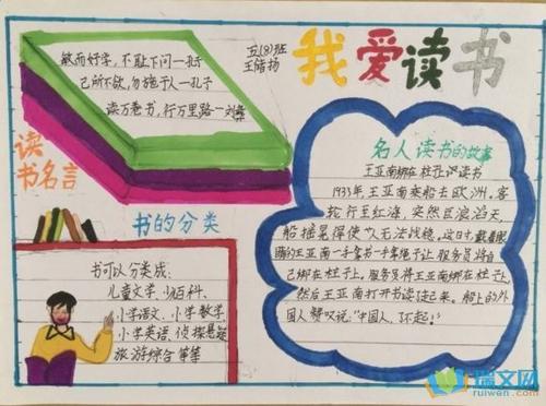 爱读书的故事