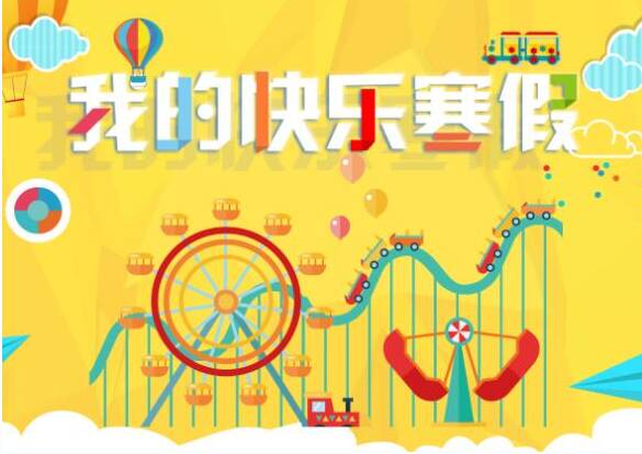 2020年我的计划