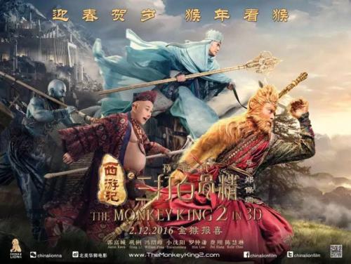 改编自《西游记》