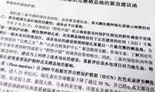 致环保局长的一封信