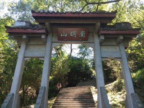 游览南明山