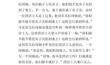 我最敬佩的一个的人