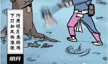 一定没听过的故事