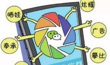 夸奖和“批评”