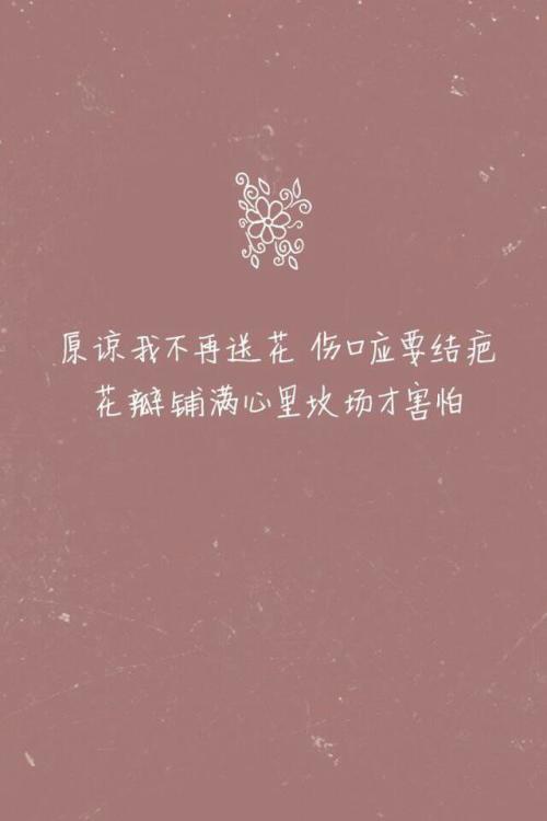 我不再害怕