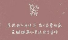 从此我不再害怕