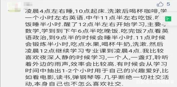 起床有困难的人