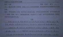 写穿越的作文题目