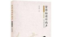 留得一晚听雨声