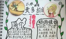 红心润童年，领巾筑成长观后感