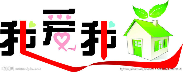 我有一个充满爱的家
