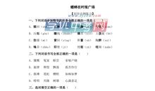 改写《蟋蟀在报时广场》_1200字