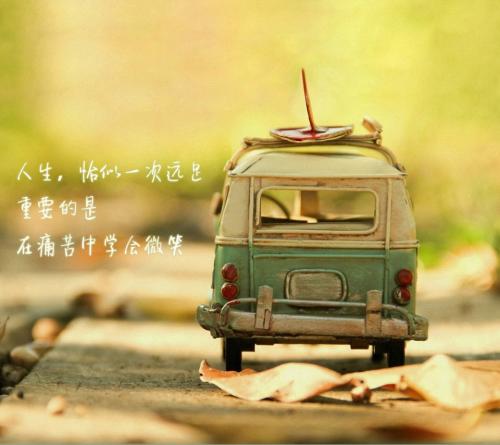 人生旅程