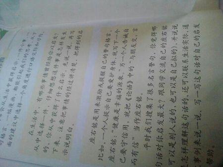 一件事启发了我