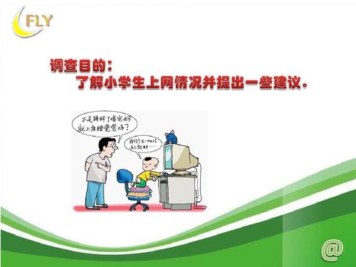 在小学生带手机上