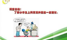 论小学生带手机