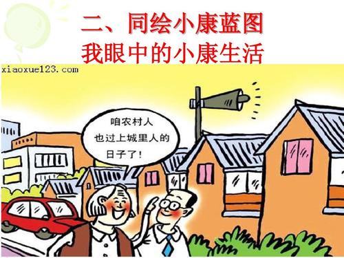 人生第一堂课