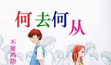 是他给了我力量