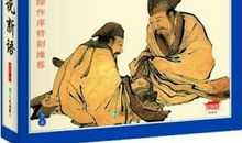 世说新语读后感