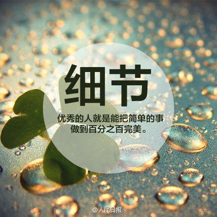 努力的另一个名字是奇迹