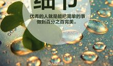 努力的另一个名字叫做奇迹