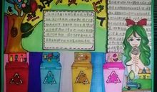 保护家园，共创美好世界