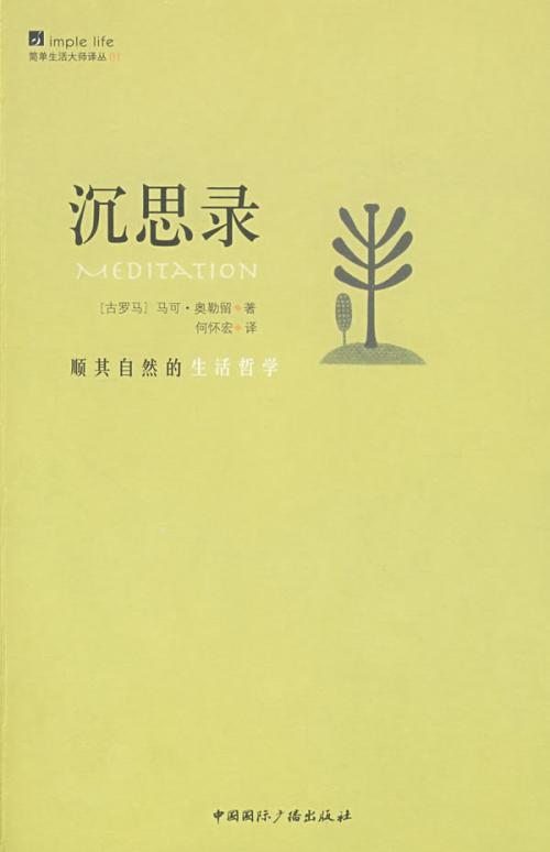 简单的生活-会成真吗？