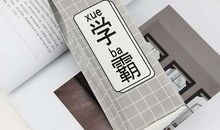 我的小帮手——笔袋