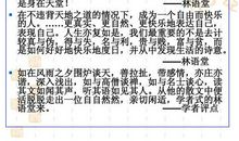 读动人的北平有感