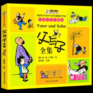 推荐一本书“父子”